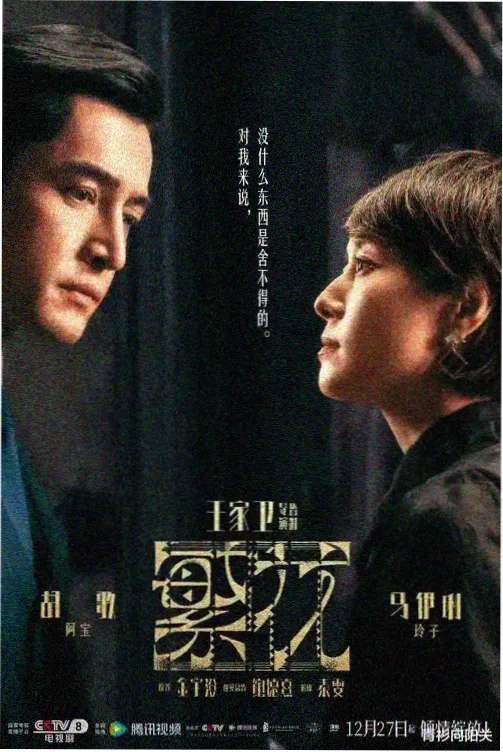 国产自精品 庆余年第二季